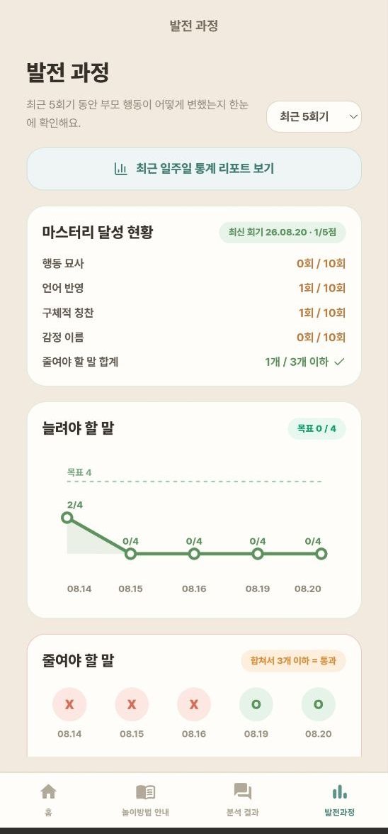 발전과정 화면